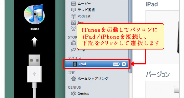 iTunes