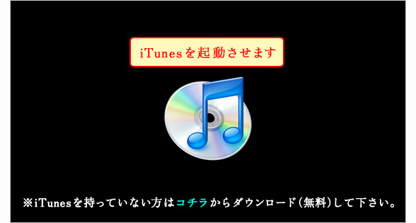 itunes